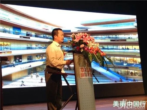 “美丽中国”行营口启动仪式暨幸福MALL峰会隆重开幕
