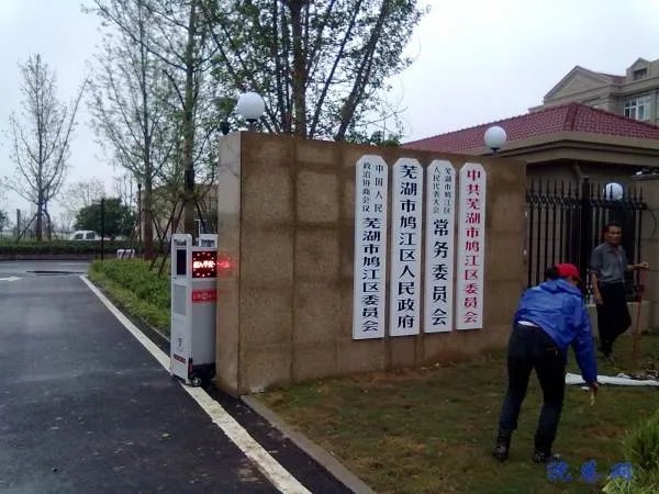 芜湖市鸠江区政府现在在哪？