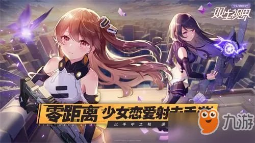 双生视界掀裙子条件是什么 掀裙子条件汇总