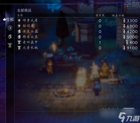 《八方旅人2》黑市商人什么时候刷新攻略