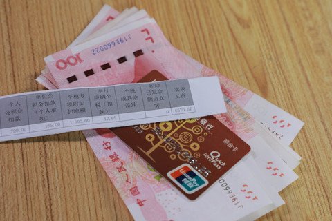 最新北京市最低工资规定