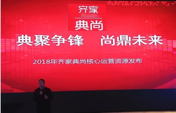 齐家典尚渐露峥嵘，三四线城市或迎来装修正规军时代