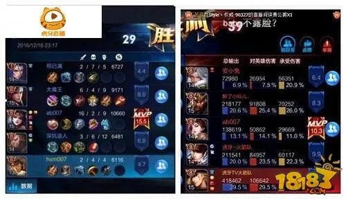 杨幂杨颖王者荣耀号分不清 一票明星虎牙直播日常开黑？