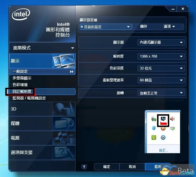 真三国无双7 with 猛将传 自定义分辨率修改图文教学