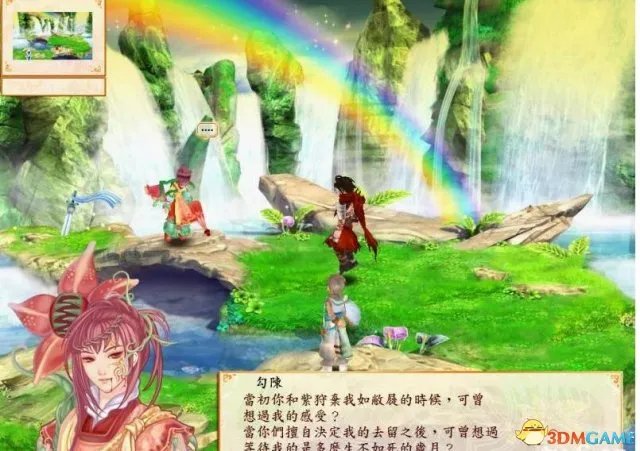 幻想三国志4外传全流程图文攻略 全剧情流程攻略