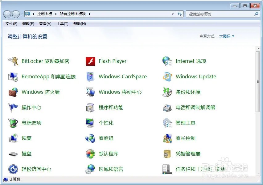 如何设置电脑待机方式