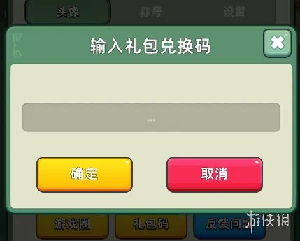 三国吧兄弟兑换码大全