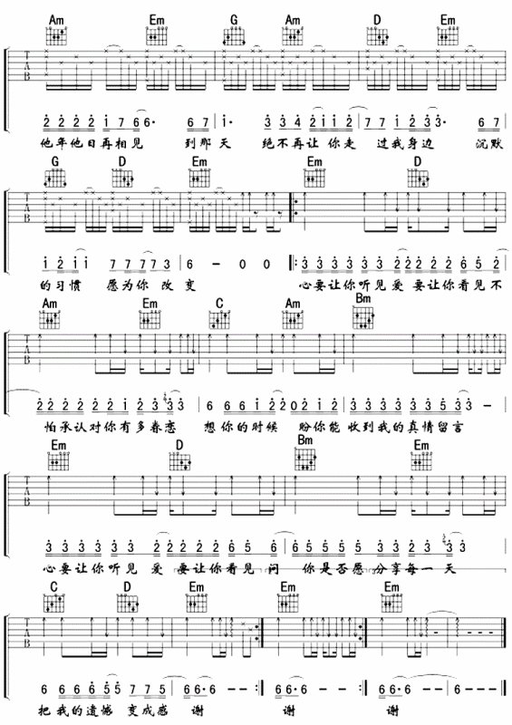 歌词里面有爱要让你看见,心要让你听见,这首歌的歌名是什么