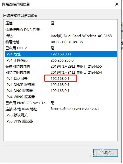 192.168.0.1 路由器设置密码如何修改