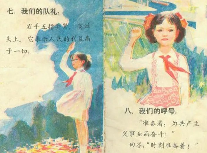 各个时期少年儿童组织名称