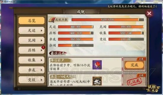 阴阳师伪神故事地点大全 伪神降临线索在哪里