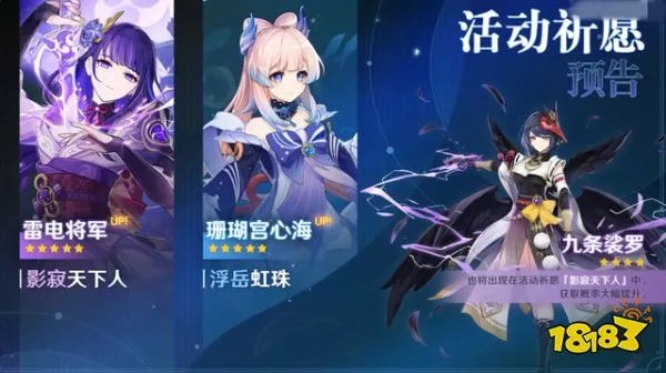 原神2.1版本几点更新 原神2.1版本更新时间一览