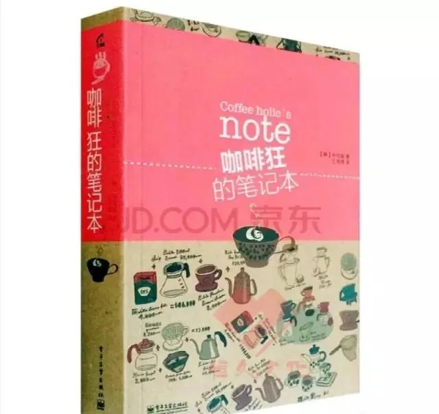 咖啡的书