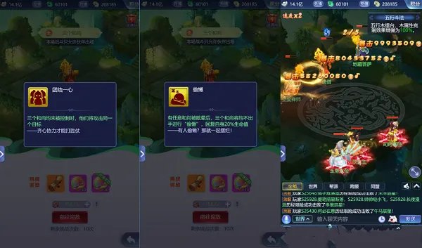 梦幻西游网页版五行斗法图文教程2022年4月