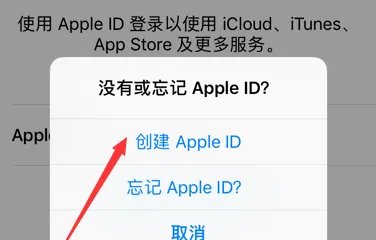 怎样申请apple id账号