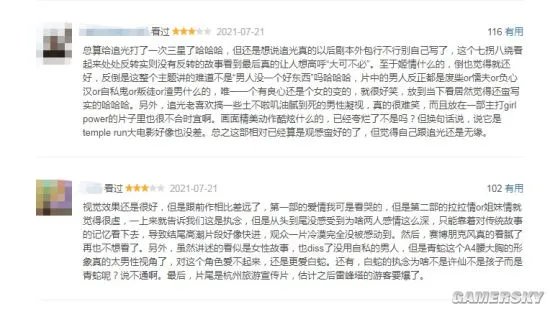 《白蛇2:青蛇劫起》豆瓣评分7.6分:顶级画面技术