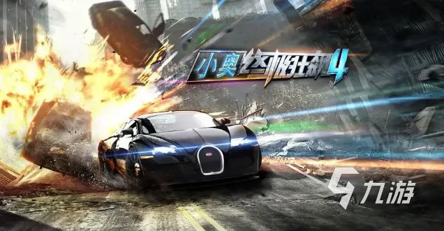 手机竞速游戏排行榜前十名 2023有趣的竞速游戏top10