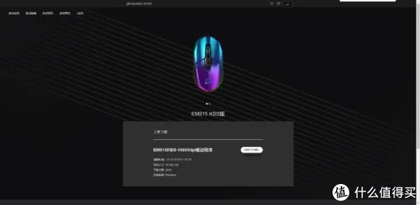 牧马人鼠标好不好