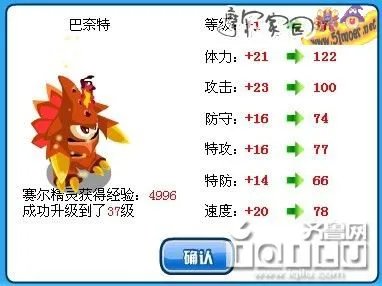 赛尔号巴多进化图
