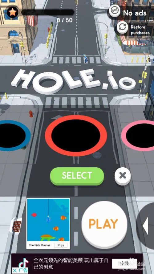 Hole.io游戏怎么玩