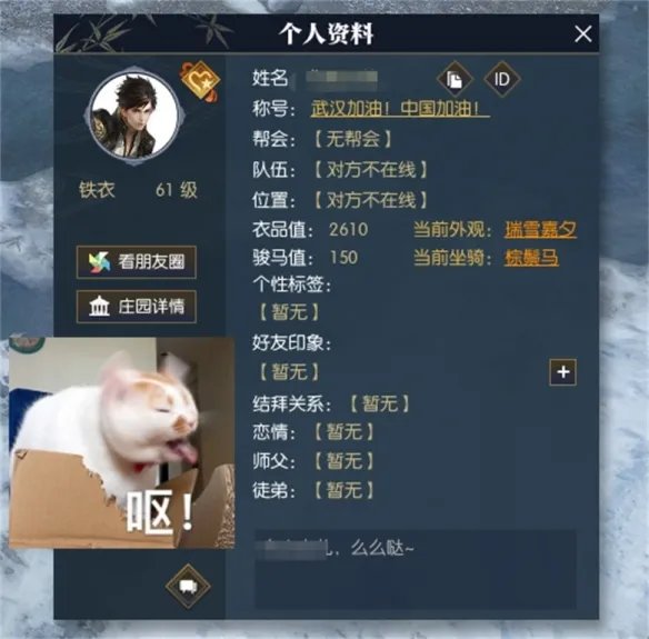 女玩家穿逆水寒汉服消极对抗相亲，怎料竟......