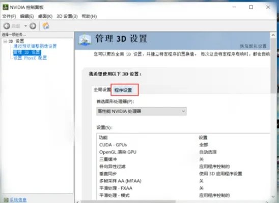 电脑fps低解决方法