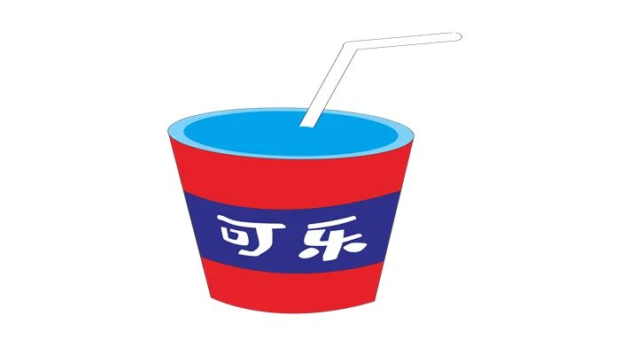 可口可乐最初是什么颜色的 可口可乐早期是哪种颜色