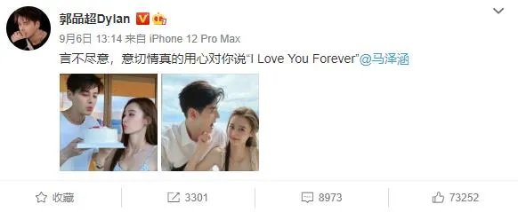 郭品超和马泽涵官宣恋情，年纪相差19岁，外表差距不大却被群嘲 ... 