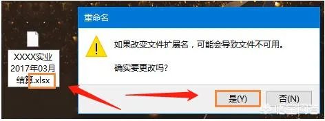 et文件怎么打开？