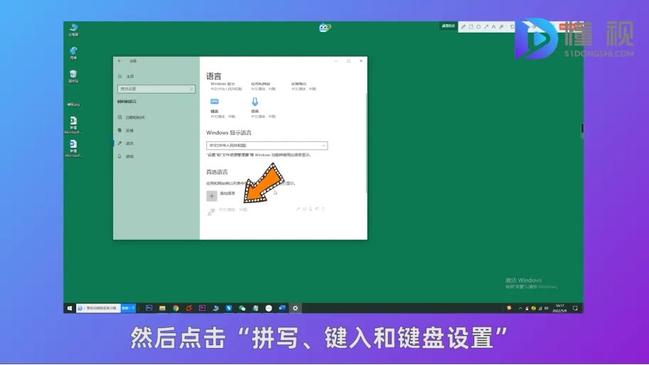 电脑上文字输入法怎么设置