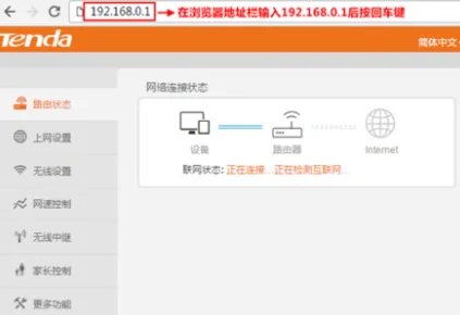 192.168.0.1登陆页面