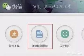 微信被恶意举报怎么办?