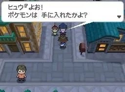 口袋妖怪白2图文攻略(要白2的!)