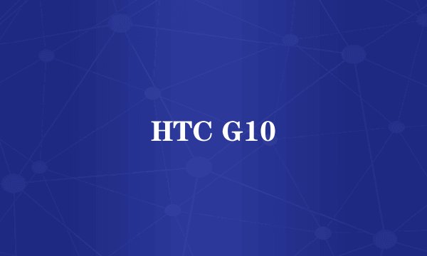 HTC G10