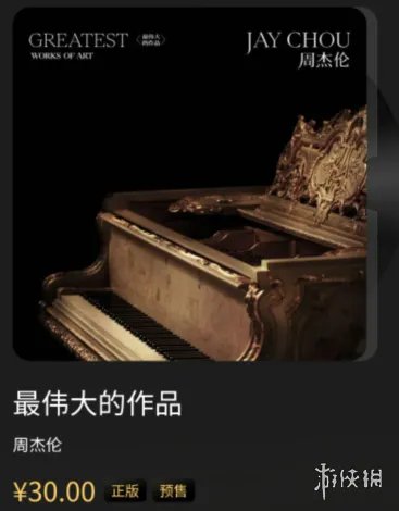 周杰伦新专辑在哪买 周杰伦新专辑怎么买