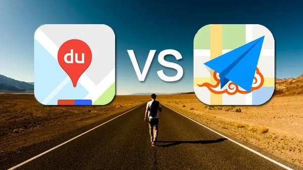 目前国内哪个导航软件比较准确，如百度地图，高德地图？