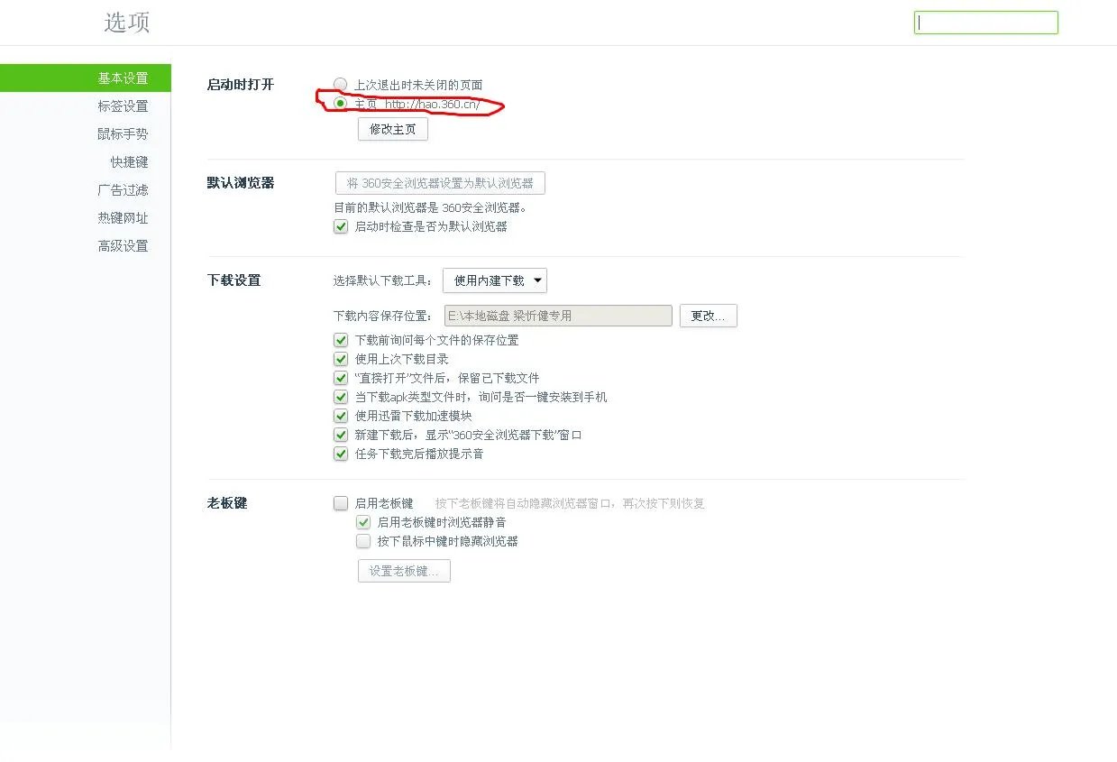 我好123首页界面变了,怎么变回来?