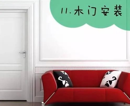 新房装修全流程！！！