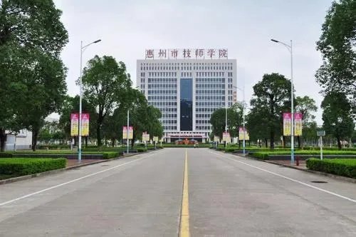 惠州职业技术学院有哪些？