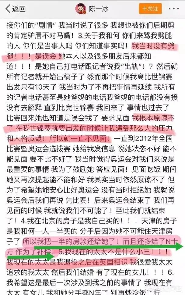 你如何看待何雯娜、陈一冰事件？
