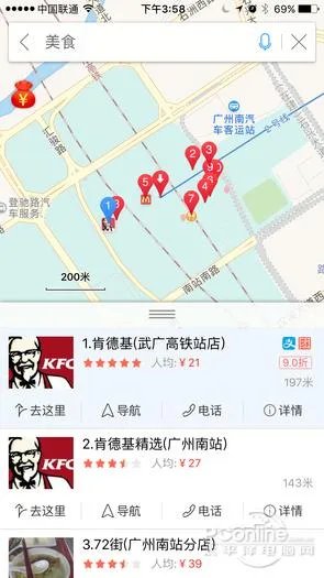 目前国内哪个导航软件比较准确，如百度地图，高德地图？