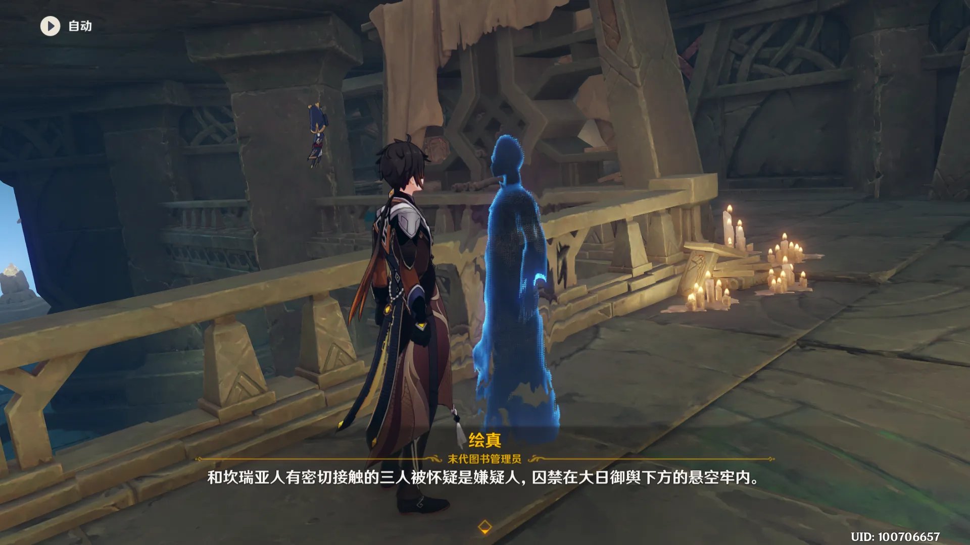 原神龙蛇藏归辑录五本书怎么获得