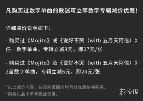 周杰伦新专辑在哪买 周杰伦新专辑怎么买