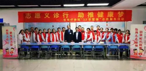 志愿义诊行 ！华东疗养院志愿服务队为无锡市民送健康