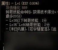 《DNF》女柔道CP武器属性介绍