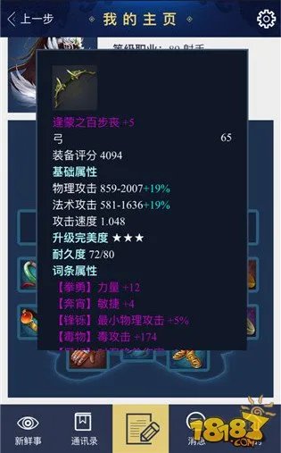 倩女幽魂手游梦岛新鲜出炉 史上最全教程