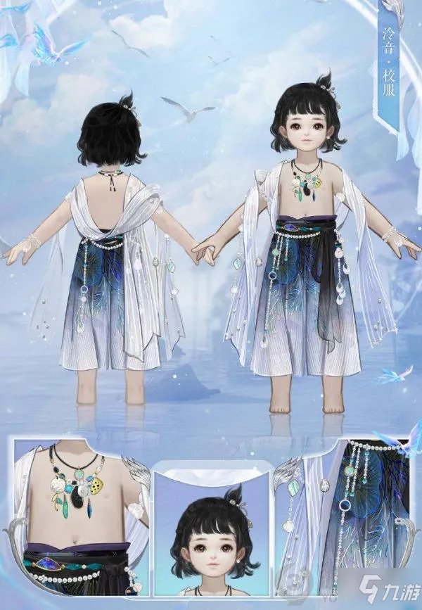 《一梦江湖》新职业泠音校服介绍 新职业泠音校服什么样