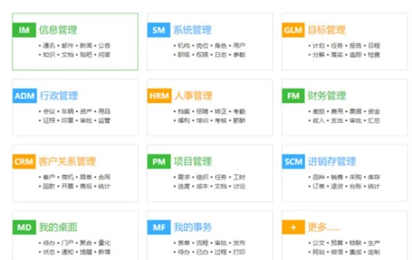 哪里有oa系统开发公司