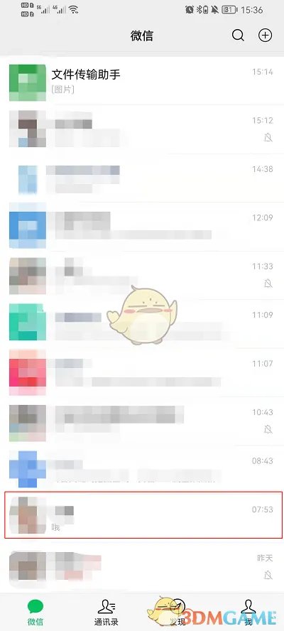 《微信》红包200元表情包图片