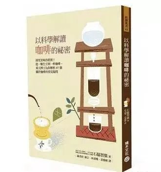 咖啡的书